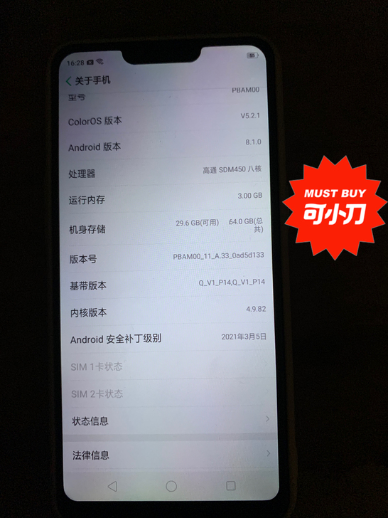 出OPPOA5，因为小孩子一直打游戏，所以...