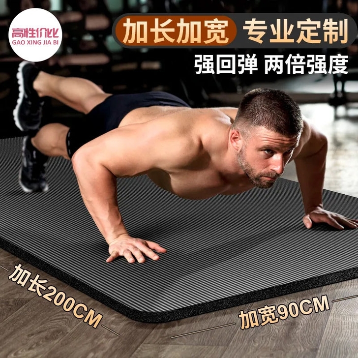 男士健身垫初学者运动锻炼加厚加宽加长防滑瑜...