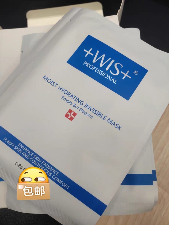 全新闲置wis隐形水润面膜清洁毛孔补水保湿...