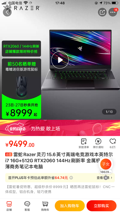 雷蛇专卖店，厂家展销机，99新处理