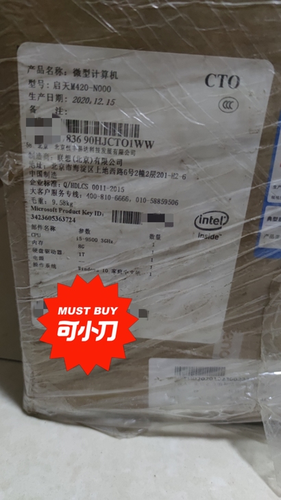 联想启天M420全新未拆封台式电脑，i5-...