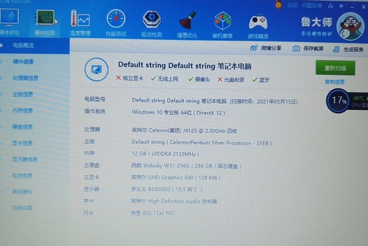 笔记本