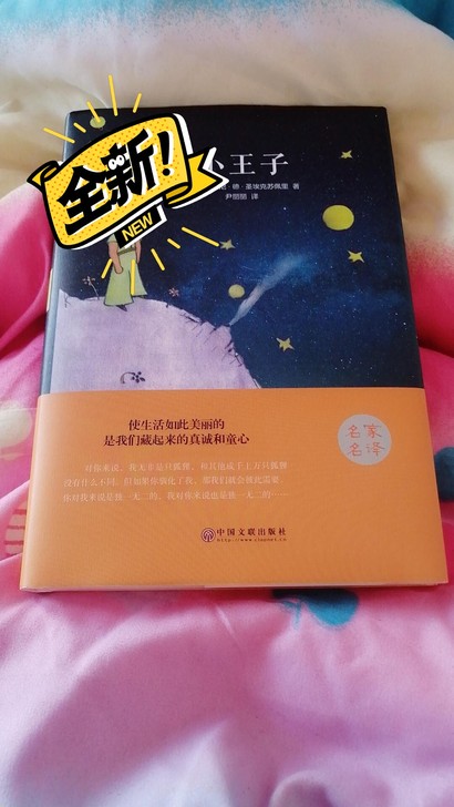 【大甩卖】小王子书 正版中英文双语版原版英...