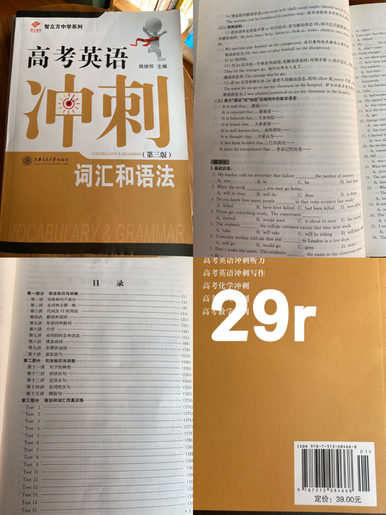教辅｜部分书六折出｜江浙沪包邮