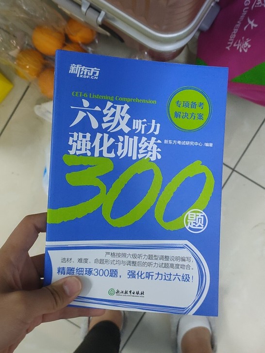 六级听力强化训练300题新华书店