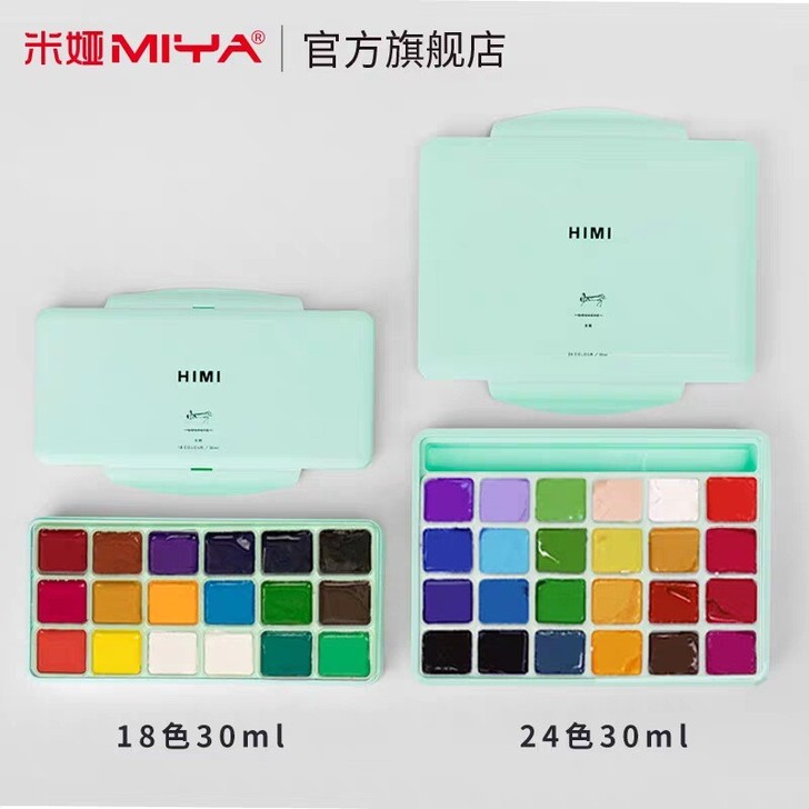 米娅水粉颜料套装果冻颜料套装18色24色3...