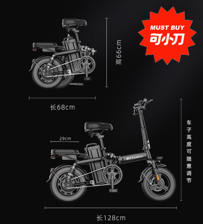 品牌型号：新日折叠电动车48V/20A