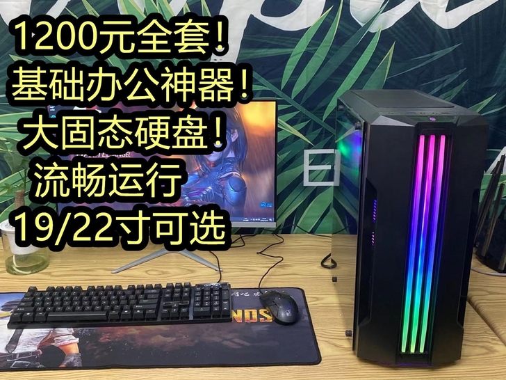 底价转让二手电脑 全套电脑 台式办公电脑 ...