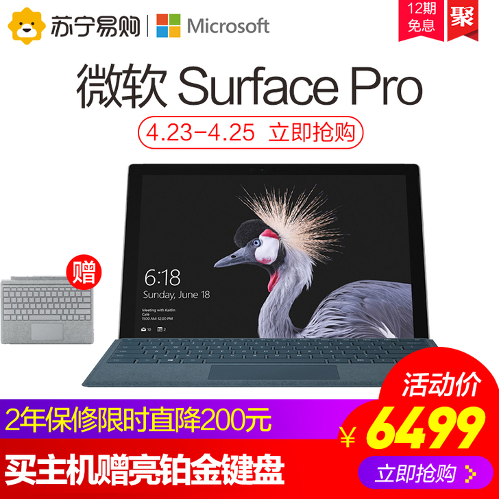 Microsoft/微软 平板电脑