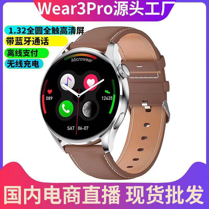Wear 3 Pro智能手表华为通用wat...