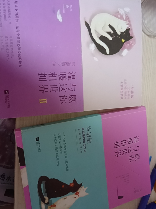 封面完好无损，书店购入绝对正品，毕淑敏温暖...
