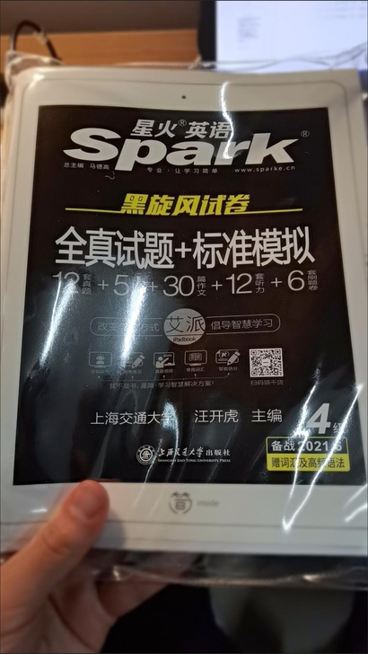 【备考2021年12月】最新英语四级/六级...