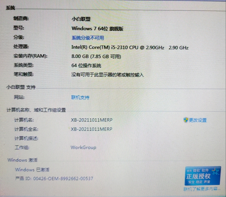 个人工作电脑。联想台式机，I5处理器，50...