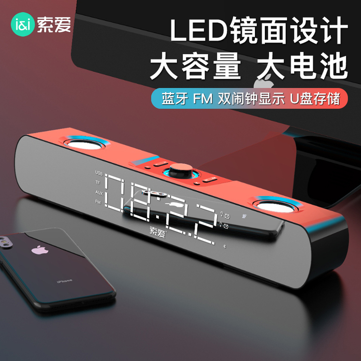 索爱SH16电脑音响台式家用有源多媒体小音...