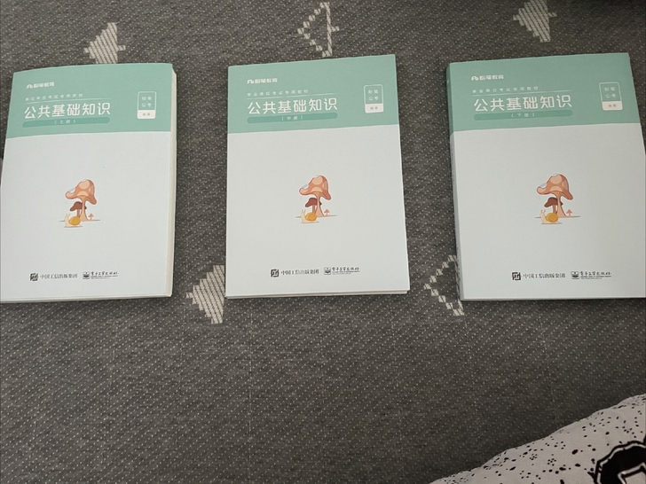 全新 2021 公基5000题 公共基础知...