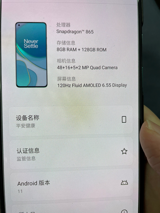 一加手机8T one plus8T 8+1...