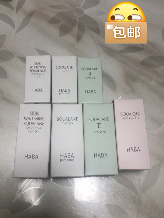 Haba   哈巴美容油  鲨烷精纯美容油...