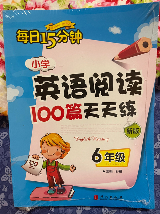 小学英语阅读100篇天天练新版，全新未开封...