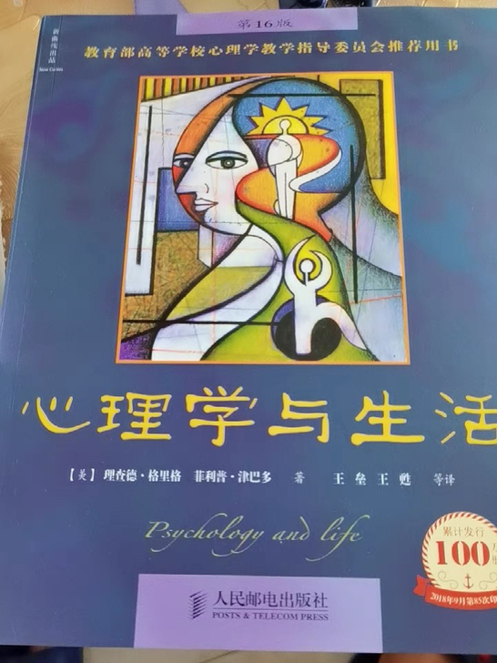 附资料,北师大应用心理学专用的考研指定资料...