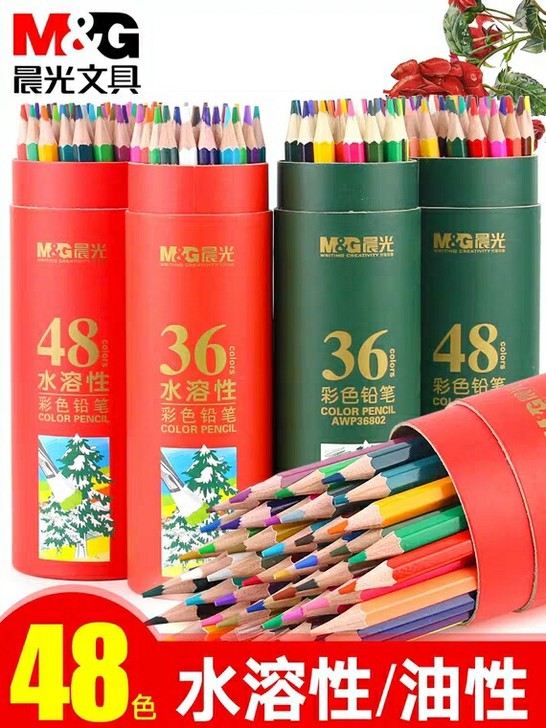 晨光水溶性彩铅油性彩色铅笔初学者手绘画笔儿...