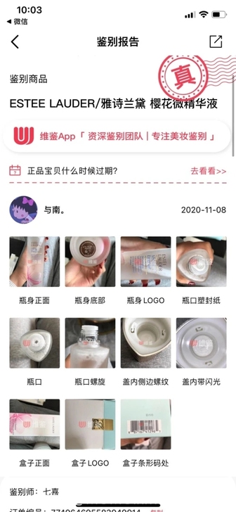 雅诗兰黛樱花微精华余量如图