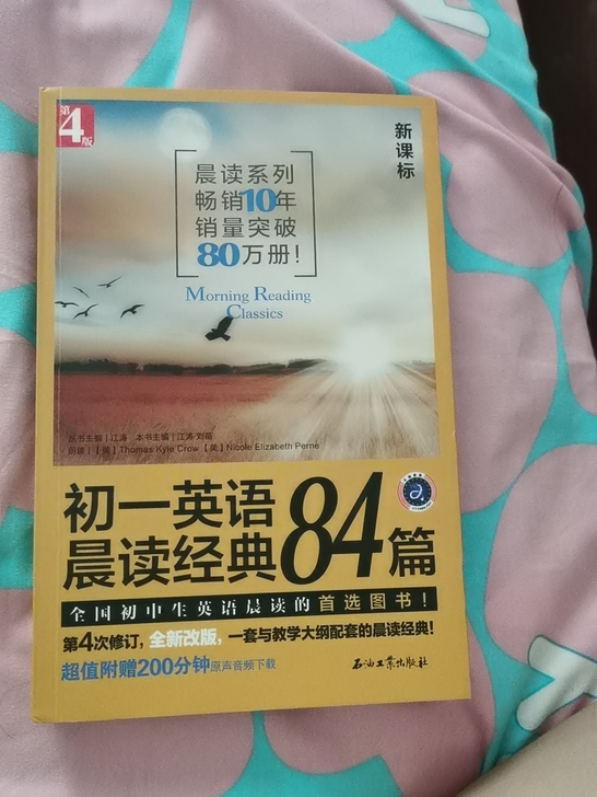 二中火箭班老师推荐的提高英语阅读水平的书!