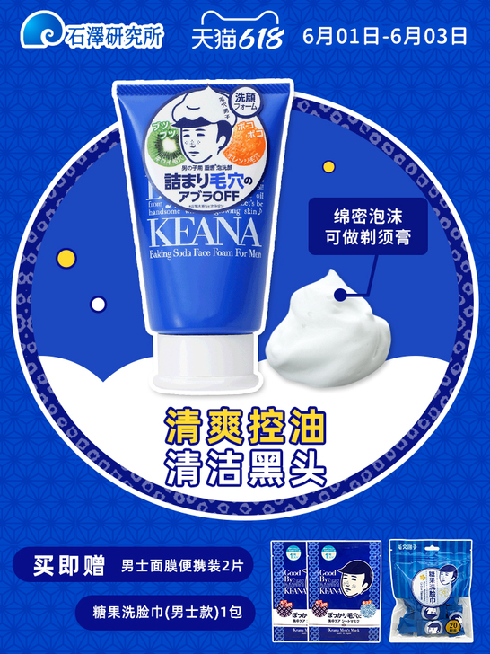 ISHIZAWA LABS/石泽研究所 男...