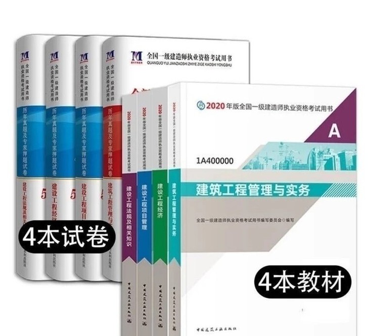 2021 全新二建 五大专业（建筑 市政 ...