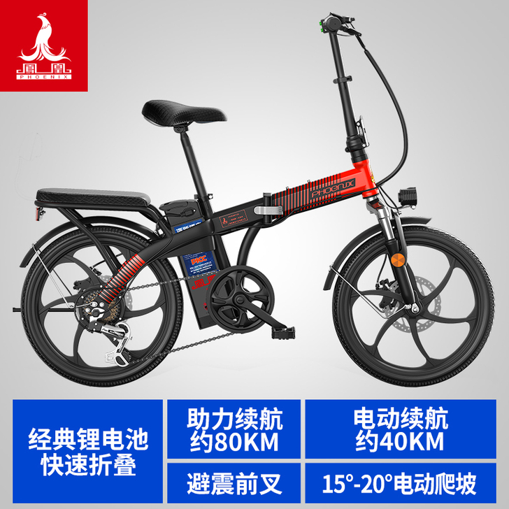 凤凰新国标折叠电动自行车锂电池代驾可助力电...