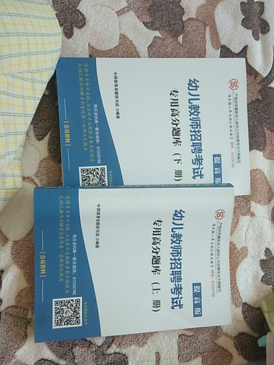 中师题库，考试的时候能做到原题（参加两次考...