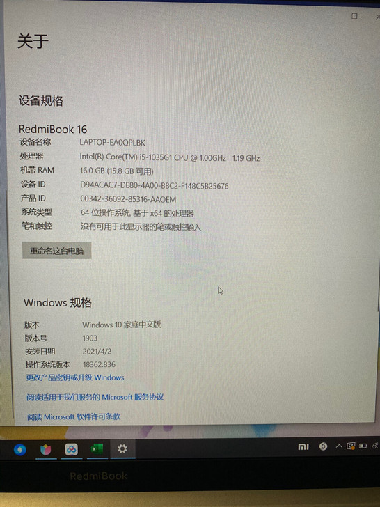 转卖小米笔记本RedmiBook16(第十...