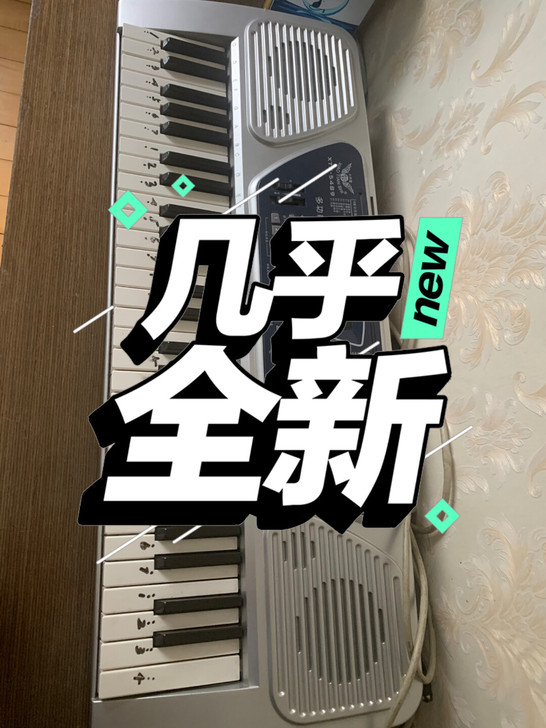 小天使电子琴，海州区朝阳西路。电话1896...
