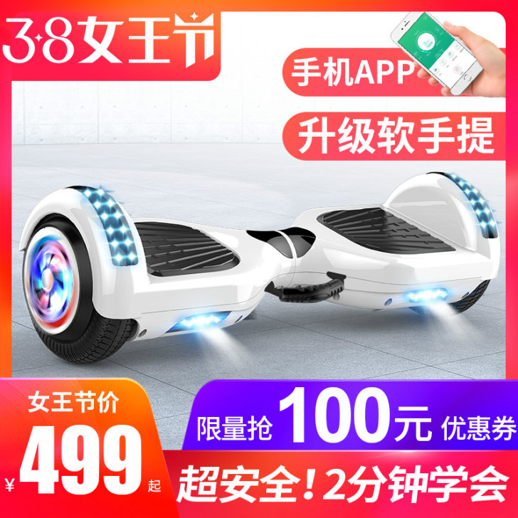 豹行儿童智能体感电动平衡车成年成人代步自平...