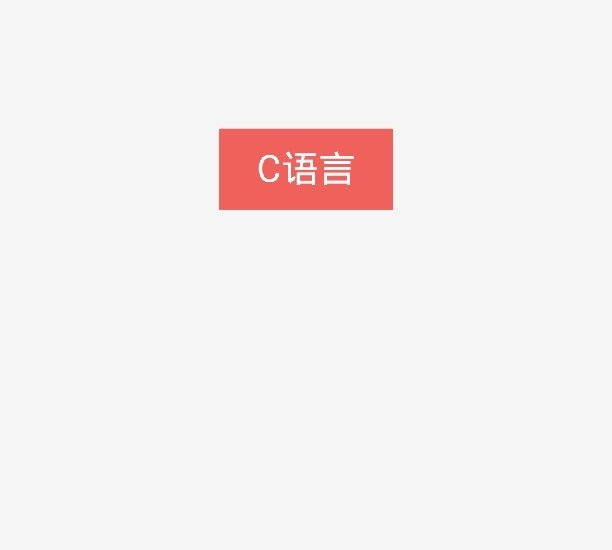 考研C语言习题解答