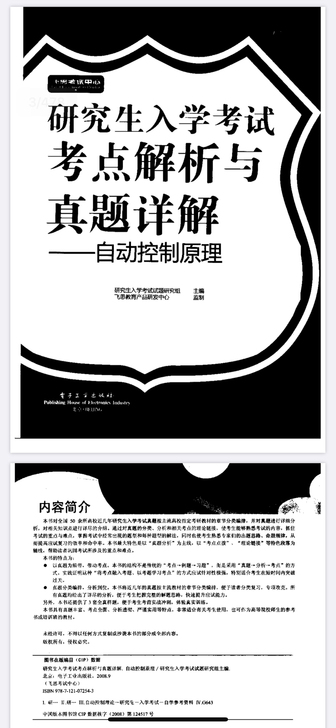太理真题和答案