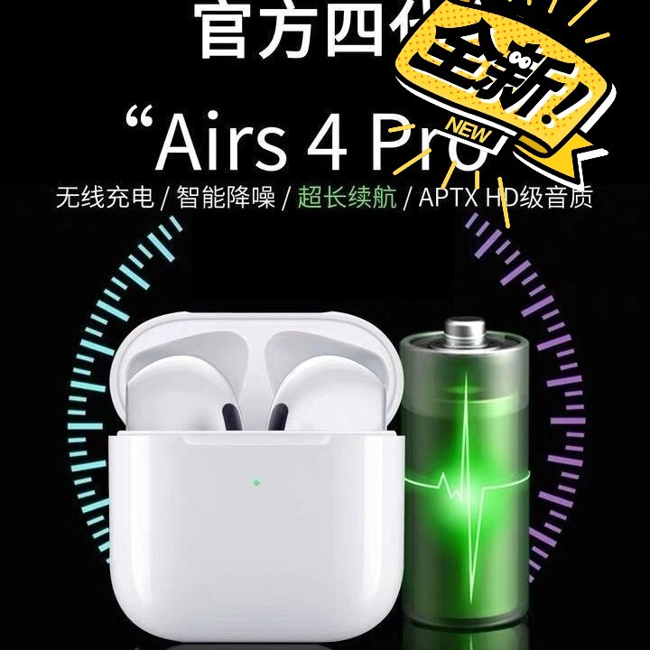 华强北4代pro4无线蓝牙耳机降噪全新包邮...