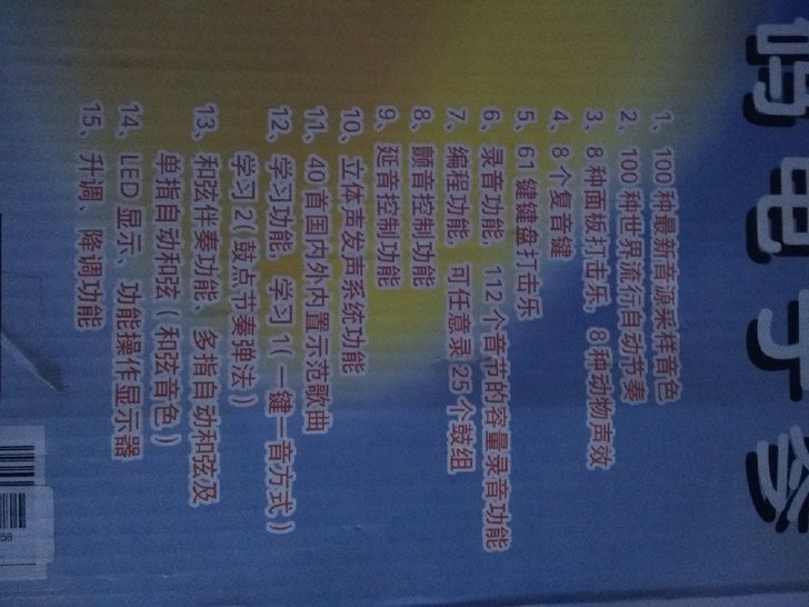 多功能教学型电子琴