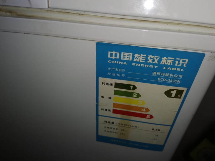 澳柯玛冰柜，冷藏容量98升+冷冻容量189...