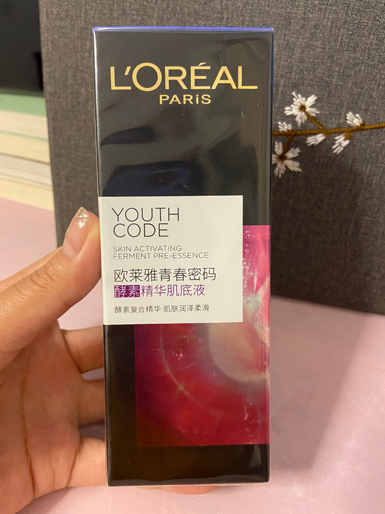欧莱雅黑精华50ml（全新未开封）