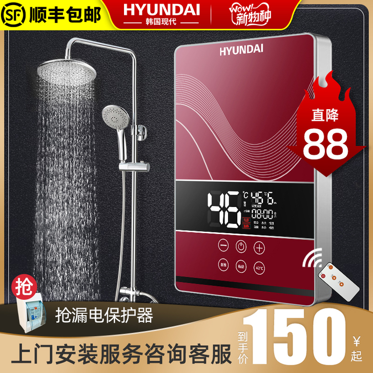 HYUNDAI SL-X1-60即热式电热...