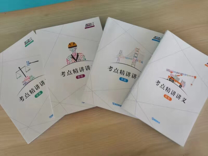 文具盒 2021年二建建筑 市政 机电...