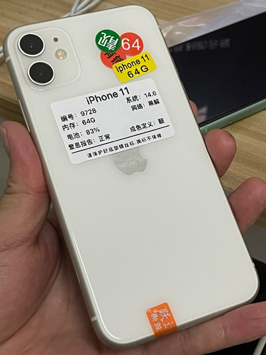 苹果iPhone 11 白色 纯原装 可防...