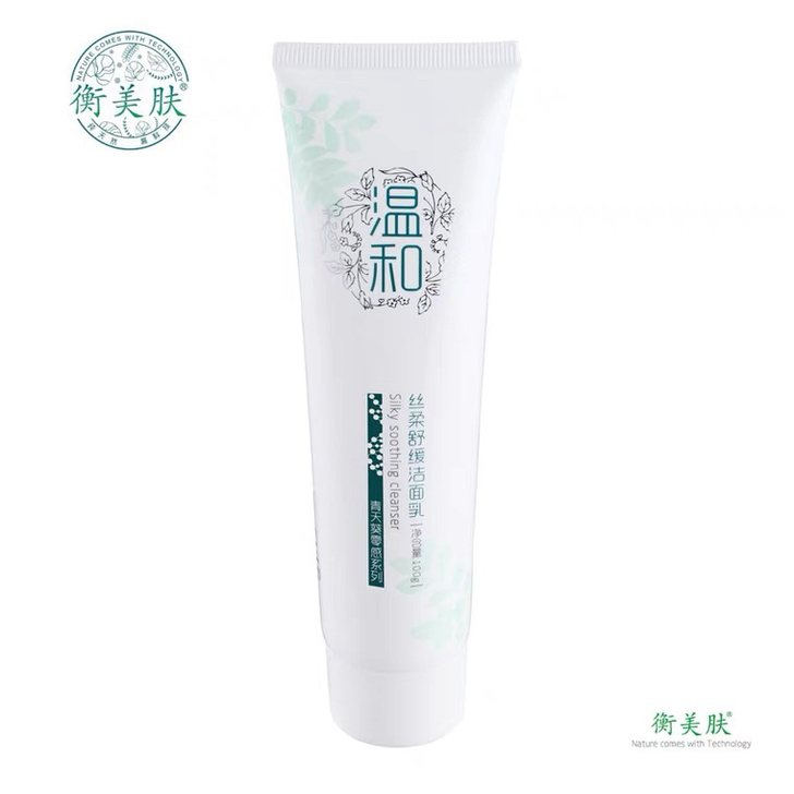 衡美肤丝柔洁面,全新 未拆封,专柜撤柜甩单...