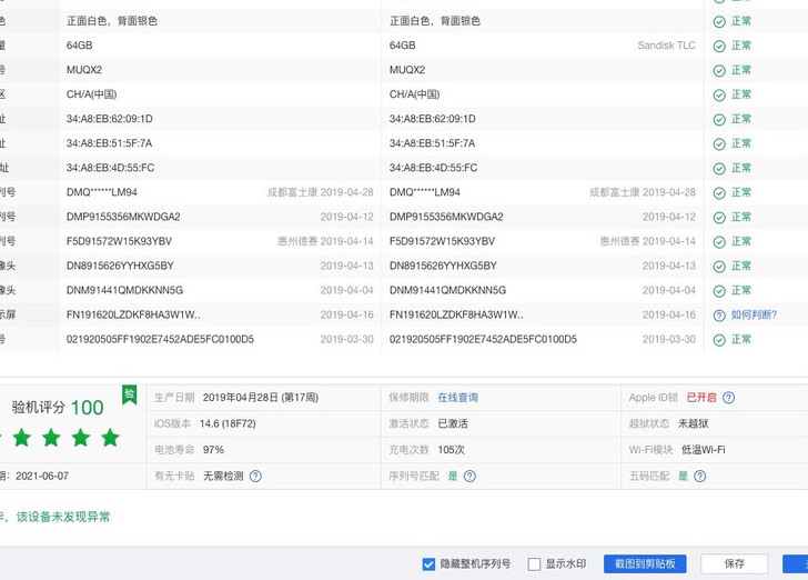 ipadmini5国行64G wifi版