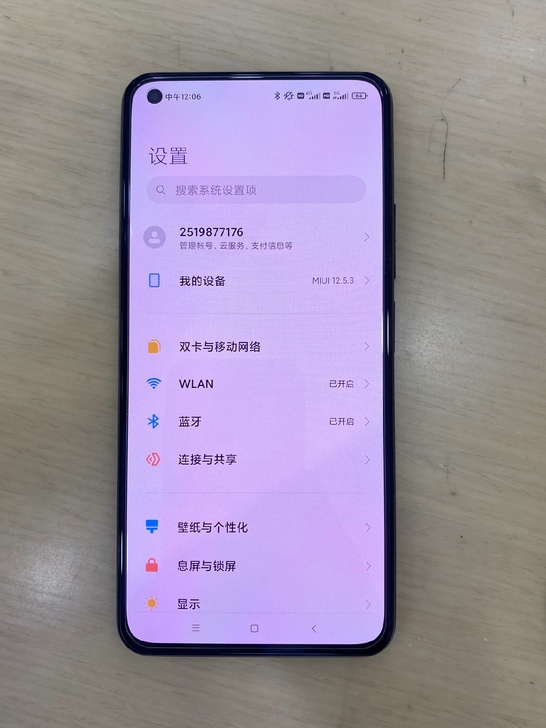 小米11青春版 8+128 mi12系统 ...