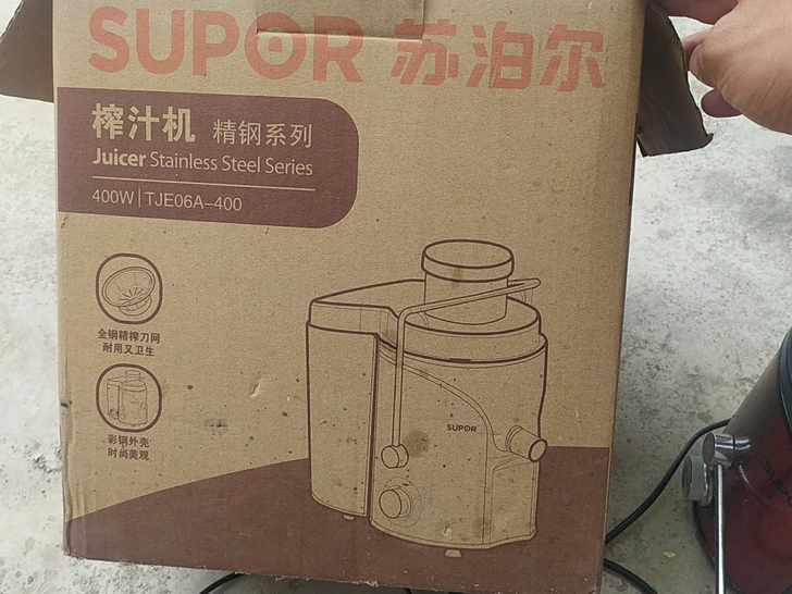 苏泊尔榨汁机，原价190元，新旧程度 九成...