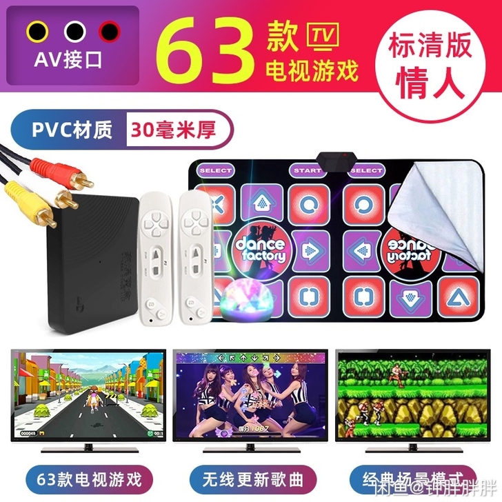 跳舞毯双人无线游戏电脑电视机两用体感跳舞机...
