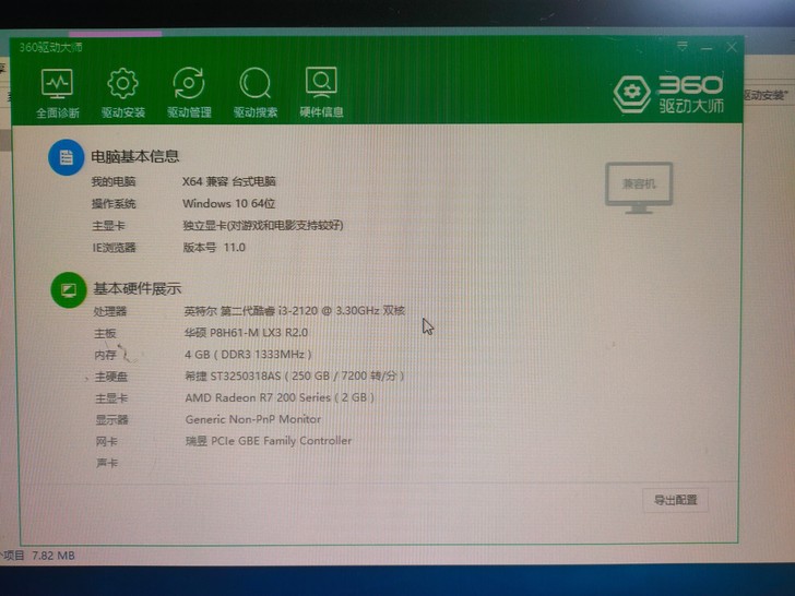 家用闲置台式机,i3 2120 2G独显 ...
