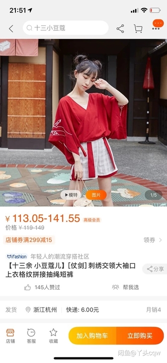 十三余小豆蔻汉服福袋