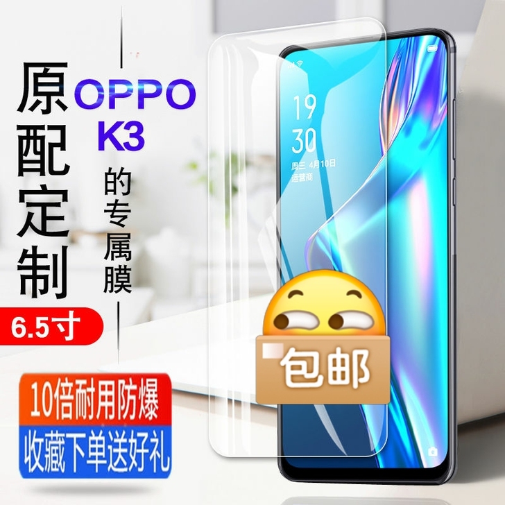 全新未拆封OPPOK3钢化膜全屏手机贴膜P...